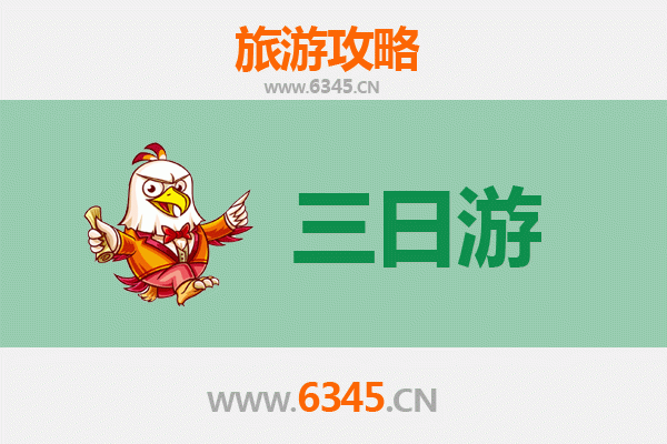 揭阳惠来三日游攻略：海滨风情与美食探索