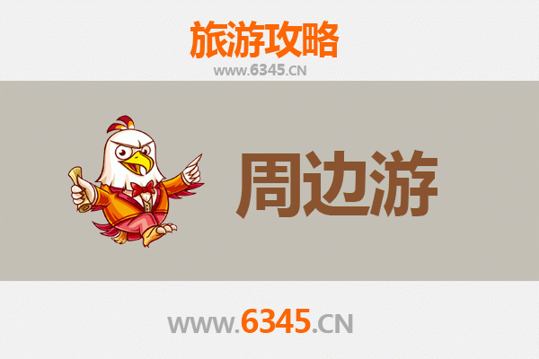 揭阳惠来周边游攻略：滨海古韵与美食之旅