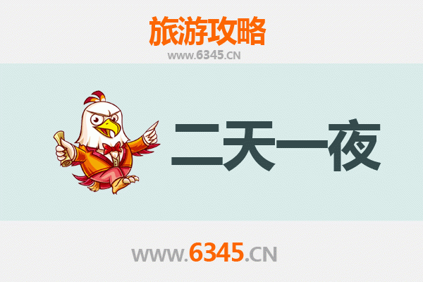 揭阳惠来两天一夜游攻略：海滨美食与古城风情的完美邂逅