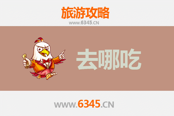 揭阳惠来美食攻略：必尝特色菜品与地道小吃指南